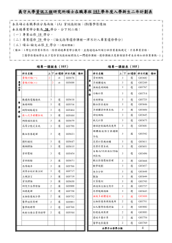 103G_course schedule