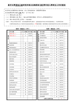 105G course shedule