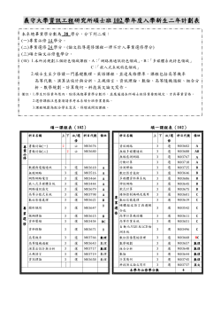 course schedule102M