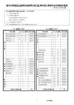 course schedule fs 98