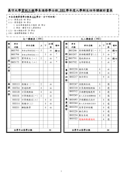 course schedule fs 101