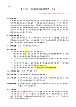 Cloud computing technologies and practices