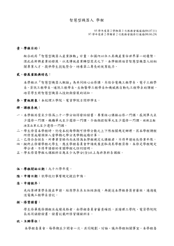 Intelligent Robot Course