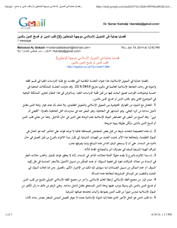 gmail قضايا جدلية في التمويل الإسلامي موجهة للباحثين 3 قلب الدين أو فسخ الدين بالدين