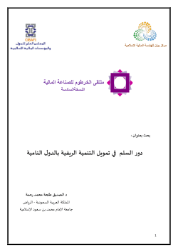 دصديق طلحة