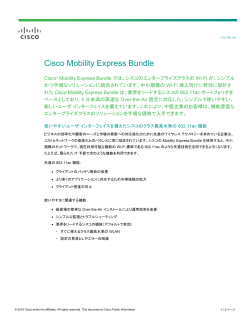 Cisco Mobility Express Bundle