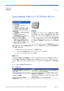 Cisco Aironet 1700 �V���[�Y �A�N�Z�X �|�C���g