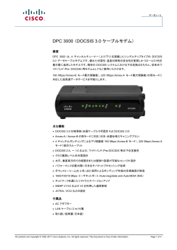 Cisco DPC3000 DOCSIS 3.0 �P�[�u�� ���f��