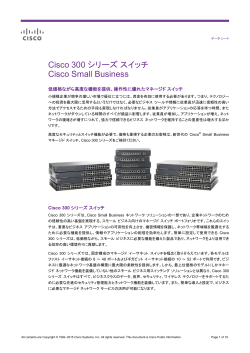 Cisco 300 �V���[�Y �X�C�b�` Cisco Small Business
