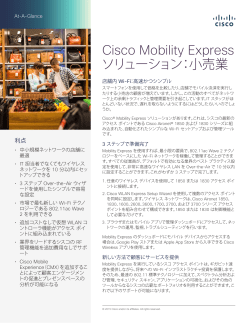 Cisco Mobility Express �\�����[�V����:������