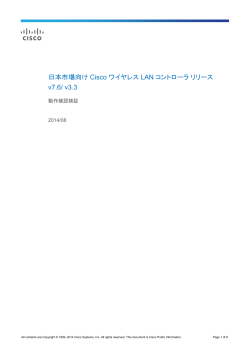 ���C�����X �\�����[�V�������،��� v7.6/v3.3