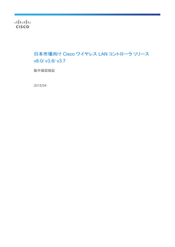 ���C�����X �\�����[�V�������،��� v8.0/v3.6/v3.7