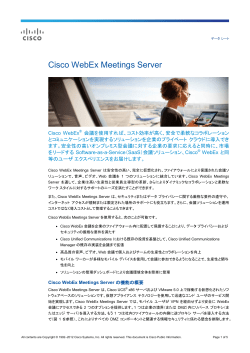 Cisco WebEx Meetings Server