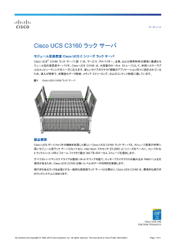 Cisco UCS C3160 ���b�N �T�[�o