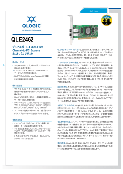 QLogic QLE2462 �f���A���|�[�g 4 Gbps Fibre Channel-to-PCI Express �z�X�g �o�X �A�_�v�^ �f�[�^ �V�[�g