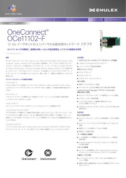 Emulex OneConnect OCe11102-F 10 Gb �C�[�T�l�b�g�̃��j�o�[�T���ȓ����^�l�b�g���[�N �A�_�v�^