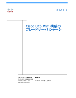 Cisco UCS Mini �\���̃u���[�h �T�[�o �V���[�V �X�y�b�N�V�[�g