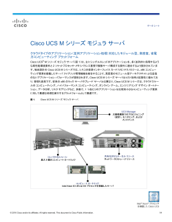 Cisco UCS M �V���[�Y ���W���� �T�[�o