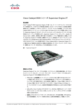 Cisco Catalyst 6500 �V���[�Y Supervisor Engine 2T
