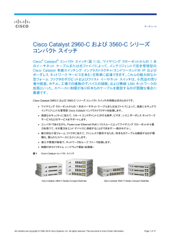 Cisco Catalyst 2960-C ����� 3560-C �V���[�Y �R���p�N�g �X�C�b�`
