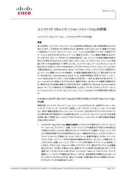 ���j�t�@�C�h �R�~���j�P�[�V���� �\�����[�V�����̕]��