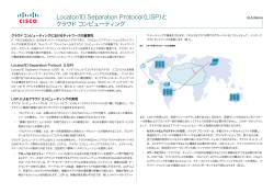 Cisco Locator/ID Separation Protoco�iLISP�j�ƃN���E�h �R���s���[�e�B���O