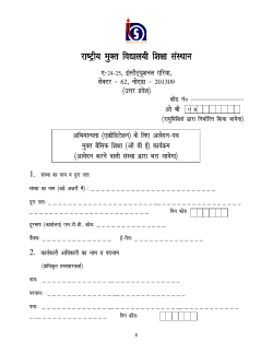 पीडीएफ फाइल जो नई विंडों में खुलती है।