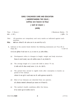 Understanding The Child (108 KB)