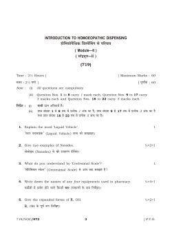 Introduction To Homoeopathic Dispensing (104 KB)