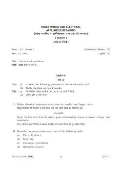 House Wiring And Electrical (113 KB)