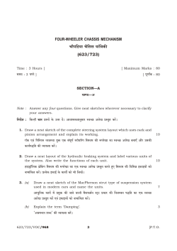 Four-Wheeler Chassis Mechanism (112 KB)