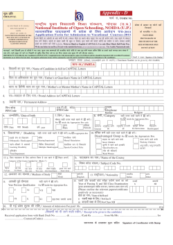 Admission form for the Vocational Education Courses session 2011-12 (1 MB)