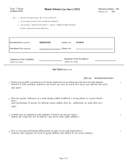 Home Science Sample Question Paper: अंग्रेजी मध्यम (117 KB)