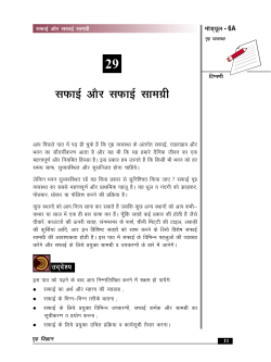 पीडीएफ फाइल जो नई विंडों में खुलती है।
