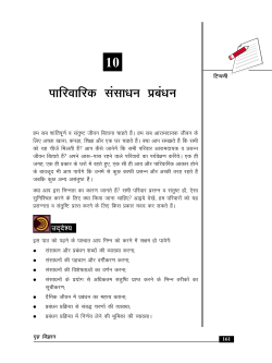 पीडीएफ फाइल जो नई विंडों में खुलती है।