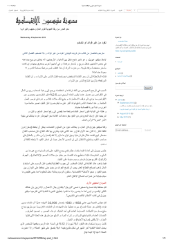 مدونة متوسمون الإقتصادية