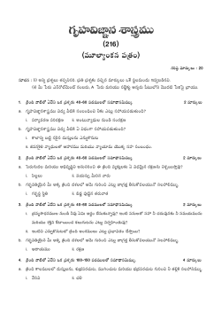 Assignment of all the Subject in Telugu Medium (3073 KB)