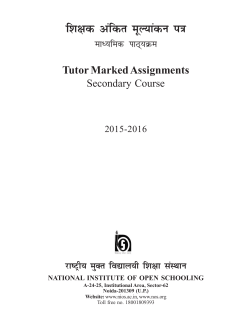 Important Instruction for Submission of TMA - Secondary (684 KB)