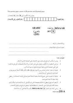 View 235 - Arabic - April 2015
