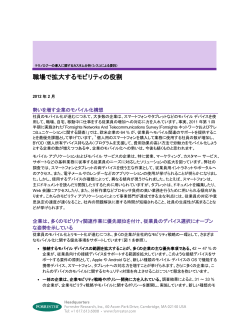 Forrester Research�F�E��Ŋg�傷�郂�r���e�B�̖���