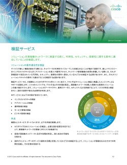 �V�X�R�̌��؃T�[�r�X