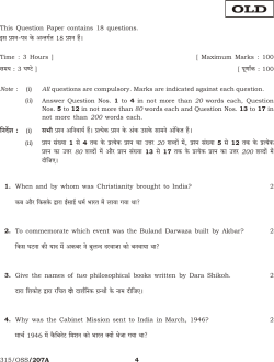 देखें 315 - इतिहास - अप्रैल 2011 (179 KB)