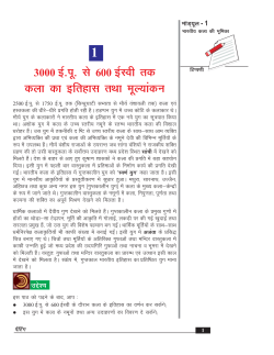 Painting in Hindi Medium (60 KB)