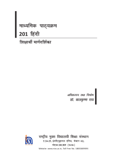 शिक्षार्थी गाइड के लिए क्लिक करें (2647 KB)