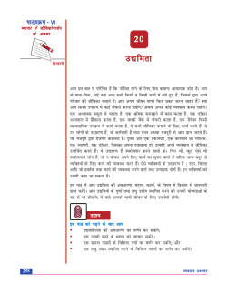 पीडीएफ फाइल जो नई विंडों में खुलती है।