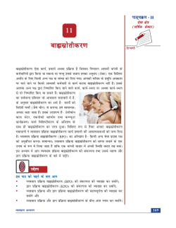 पीडीएफ फाइल जो नई विंडों में खुलती है।