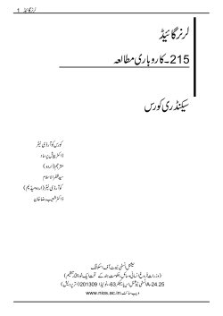 Learner Guide in Urdu Medium (1728 KB)