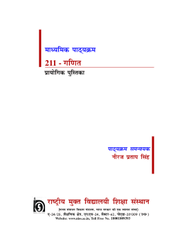 पीडीएफ फाइल जो नई विंडों में खुलती है।