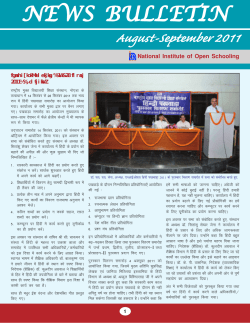 August - September - 2011 (270 KB)