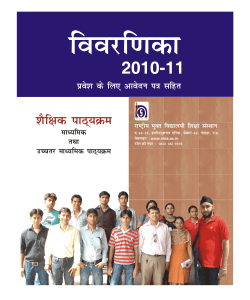 Academic Course Prospectus - 2010-11 - Hindi Medium (2.6 MB)